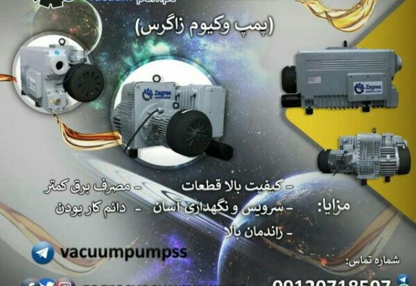 بهترین قیمت خرید پمپ وکیوم روتاری پره ای روغنی در ایران